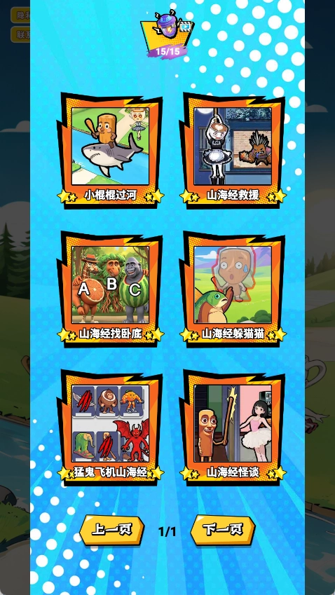 画线搭桥大师游戏纯净版图4