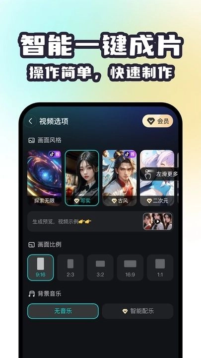 赞鸭智能剪辑官方正版图2