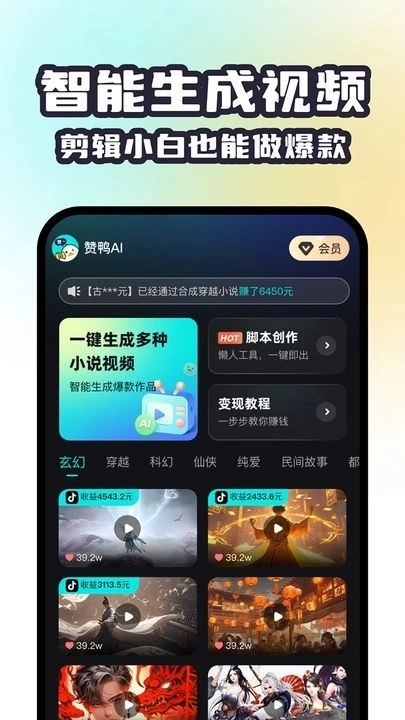 赞鸭智能剪辑官方正版图4