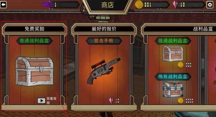 自上而下的战利品
