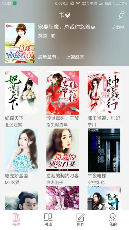 华夏天空原版