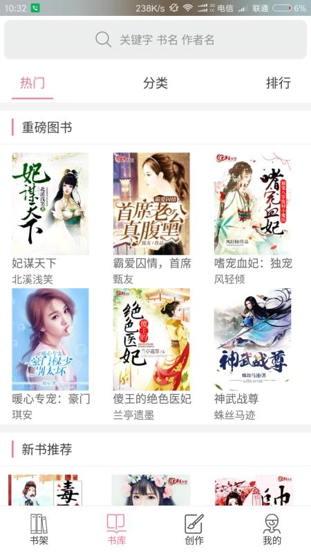 华夏天空原版