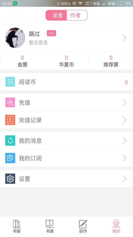华夏天空原版