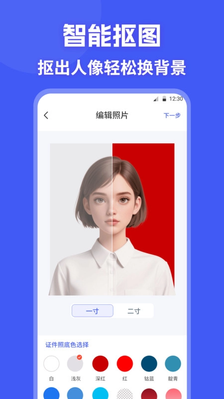 证件照制作HD照相机免费版图1