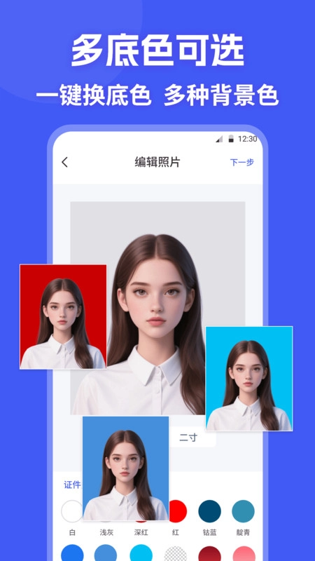 证件照制作HD照相机免费版图4