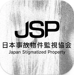 日本事故物件监视协会手机最新版