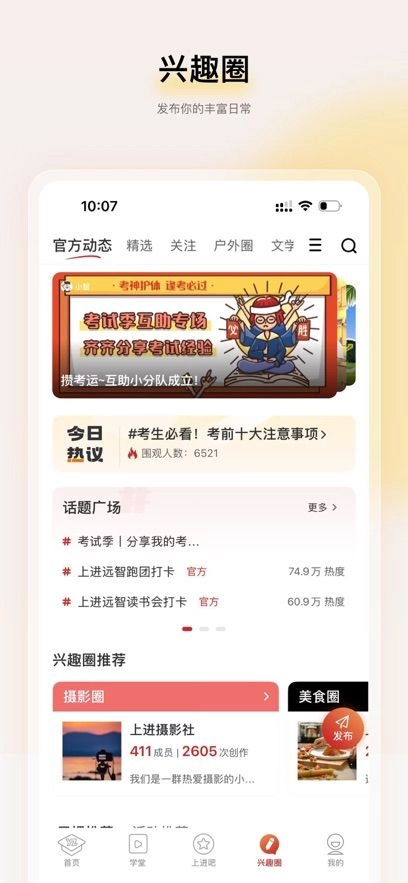 远赢教育直装版