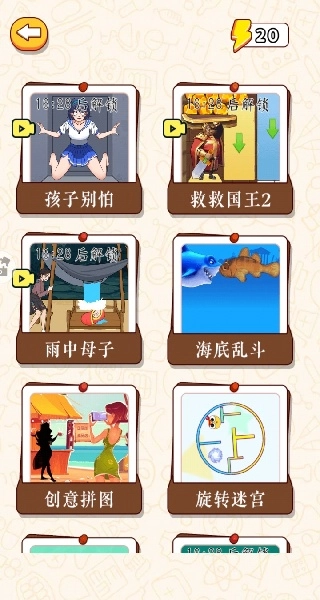 你猜我是谁呀单机版下载
