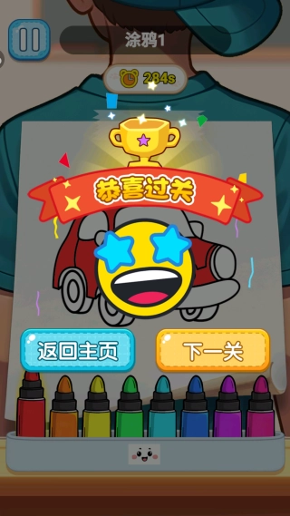 童画涂色乐园单机版下载