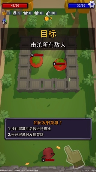 弹射勇者