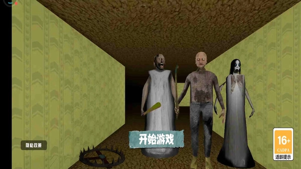 奶奶逆袭游戏官方最新版