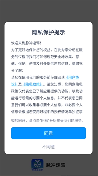 脉冲速驾无广告版