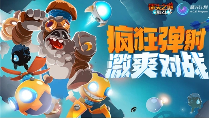 迷失之地乱斗游戏最新版-图2