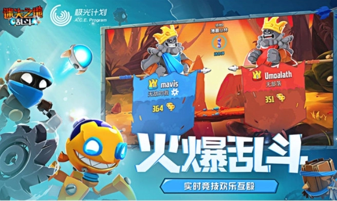迷失之地乱斗游戏最新版-图4