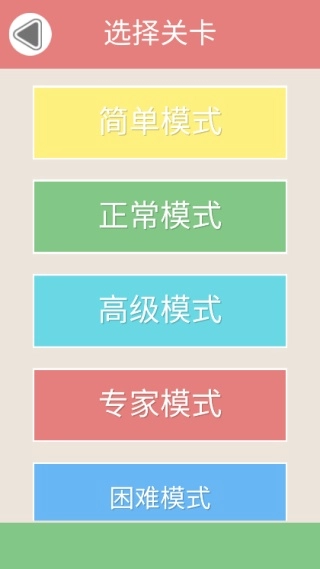 我爱拼图官方版下载