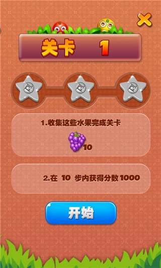 疯狂水果收集安装包下载