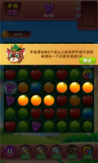 疯狂水果收集安装包下载