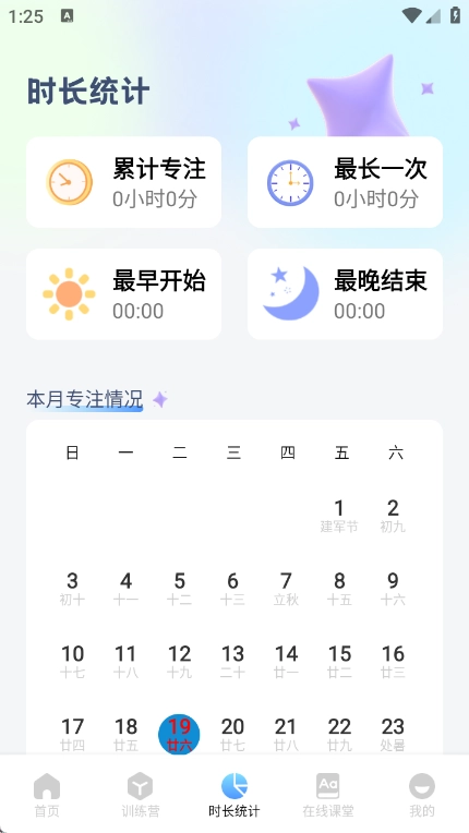普通话测试练习安卓官方版