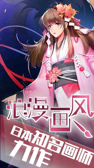 我的星座契约电脑版2
