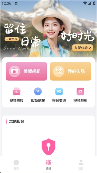 爱范圈原版