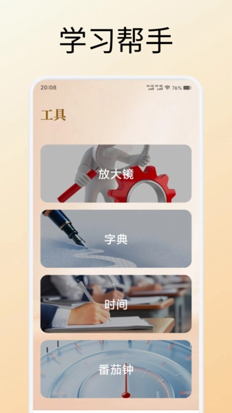 心言心语读书免费版