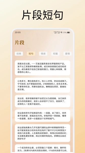 心言心语读书免费版