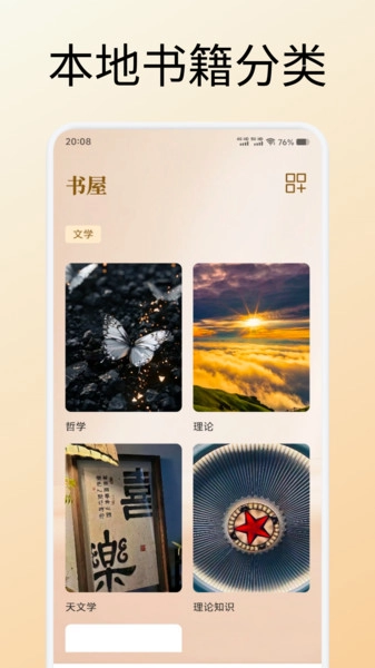 心言心语读书免费版
