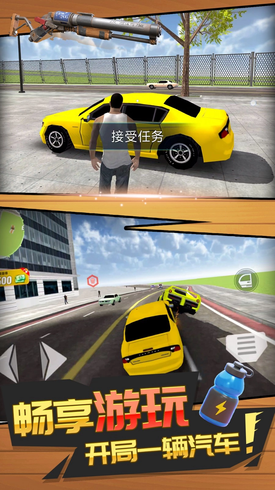游戏截图