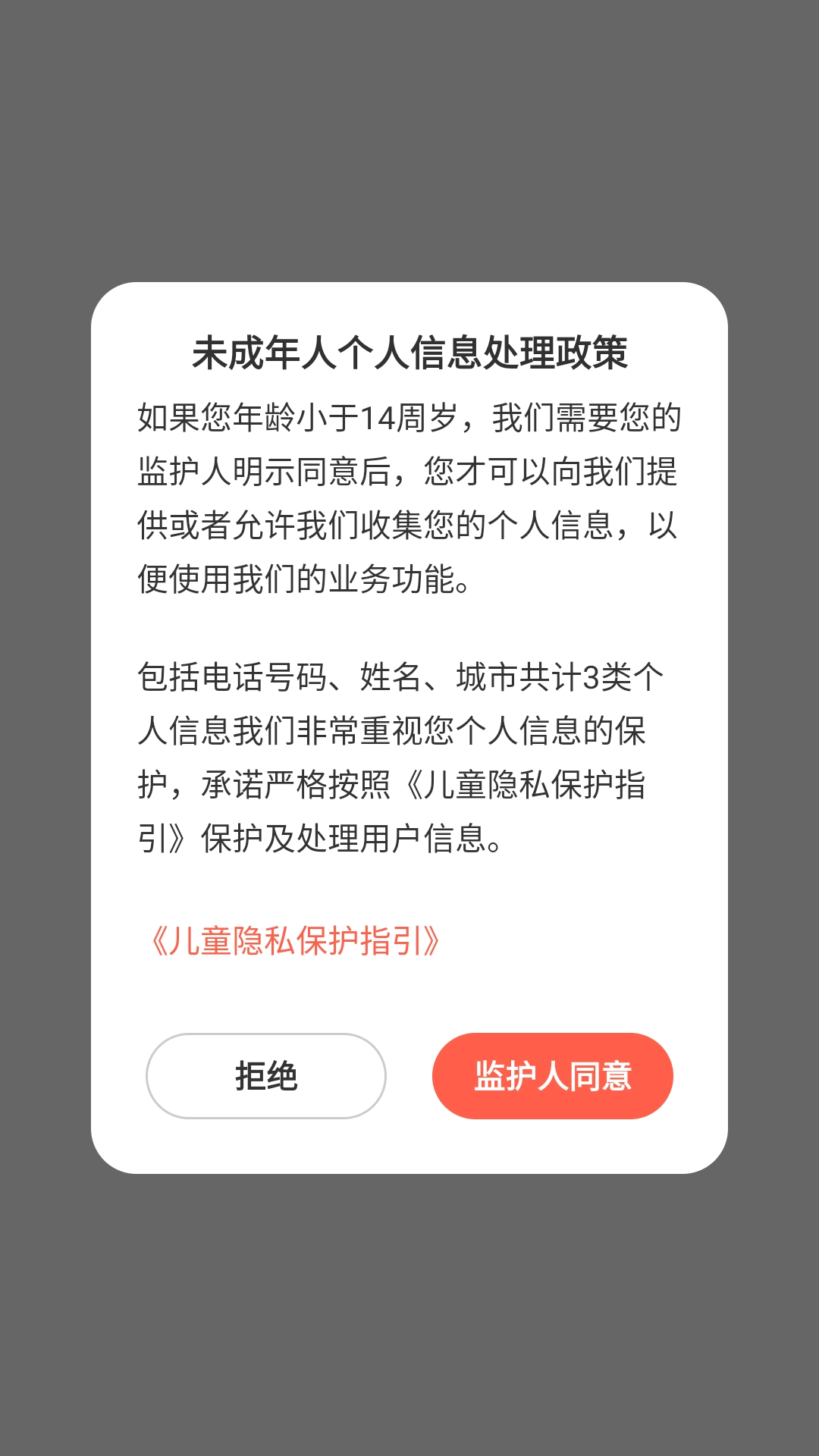 敦敦英语安卓官方版图4