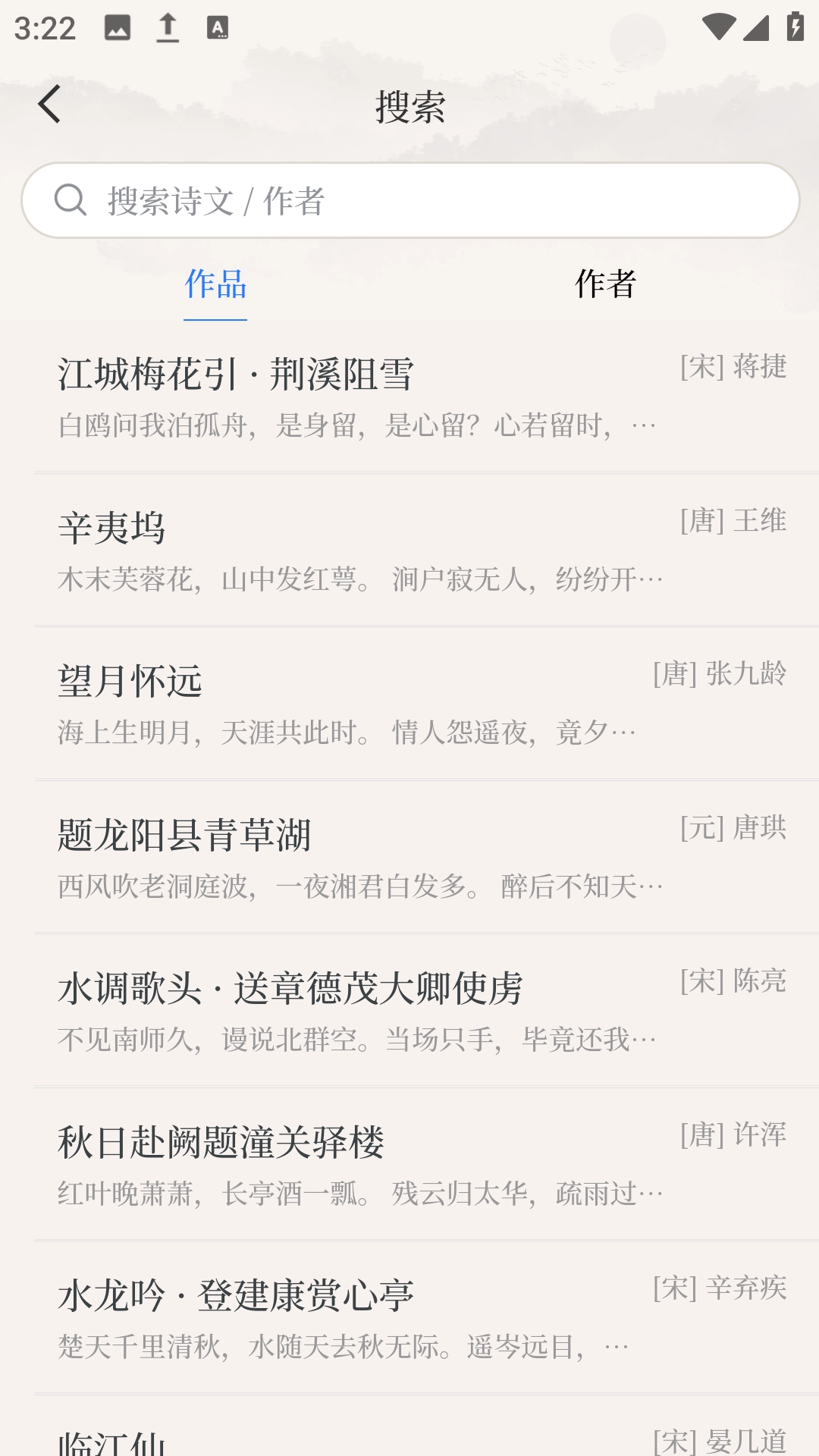 诗情画意最新免费版图4