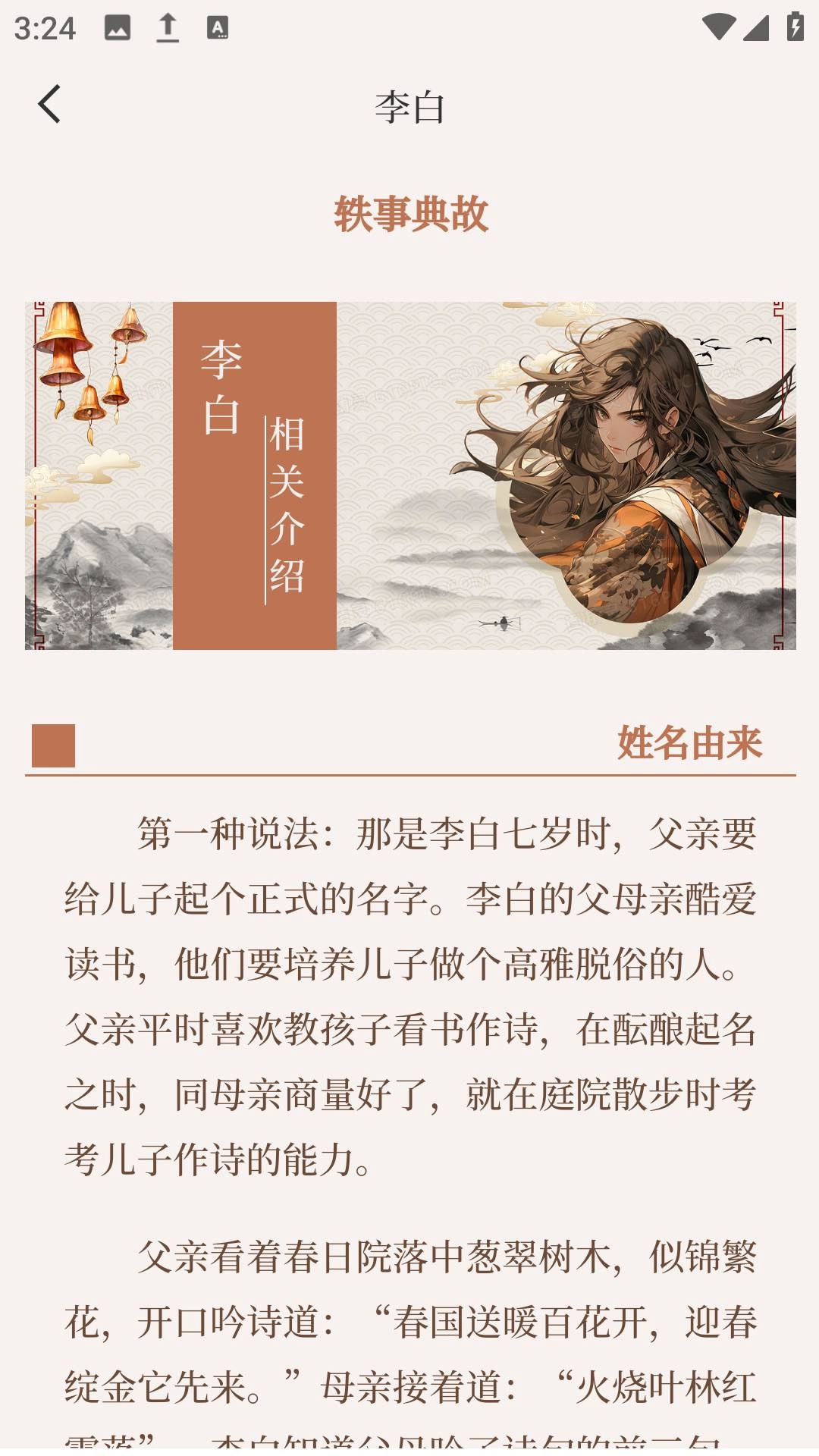 诗情画意最新免费版图2