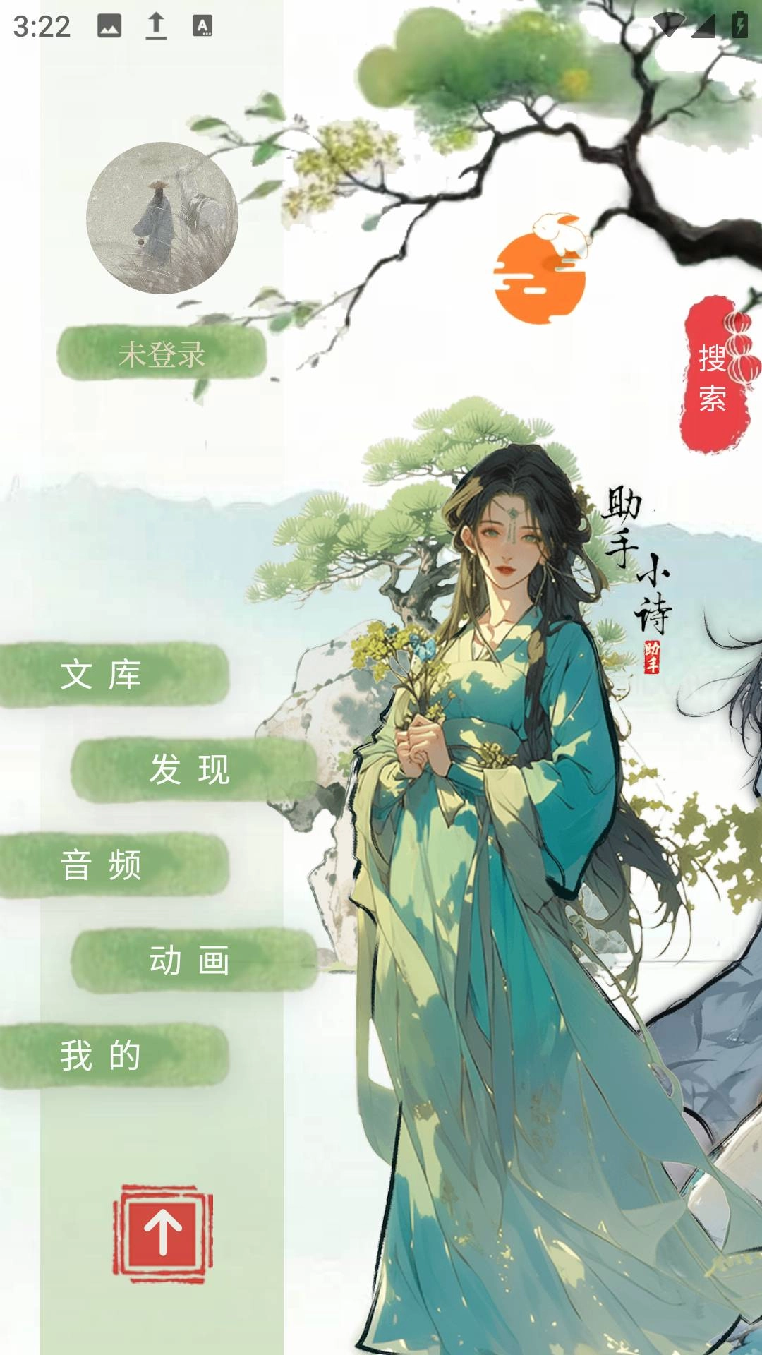 诗情画意最新免费版图3