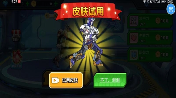 机甲战争生存原版