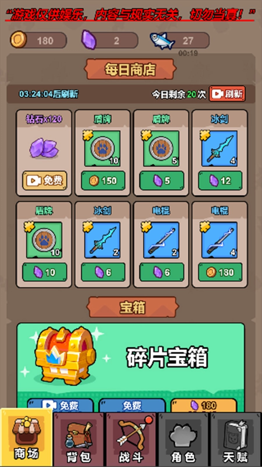 游戏截图