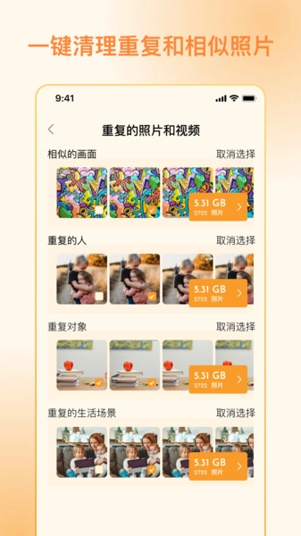 照片狗官方正版