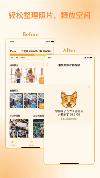 照片狗官方正版