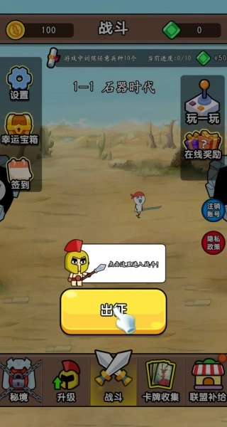 大兵出击吧正式版下载