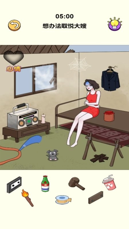帮姑娘过关游戏安装包图1