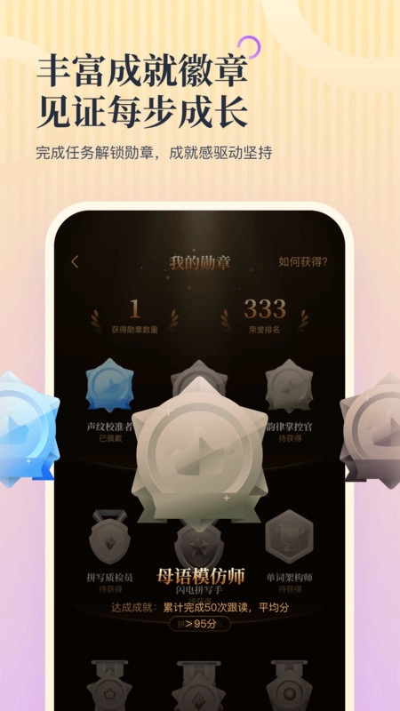 超级单词表plus官方版图3