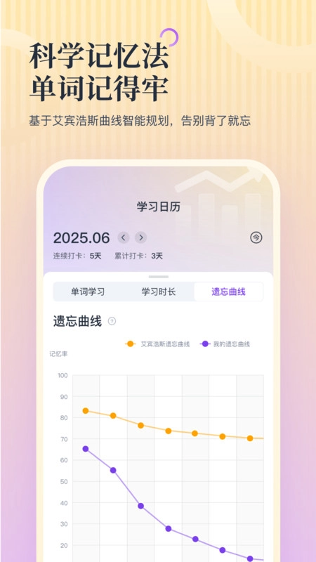 超级单词表plus官方版图4