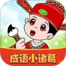 成语小诸葛手机最新版