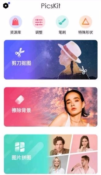PicsKit通用版图3