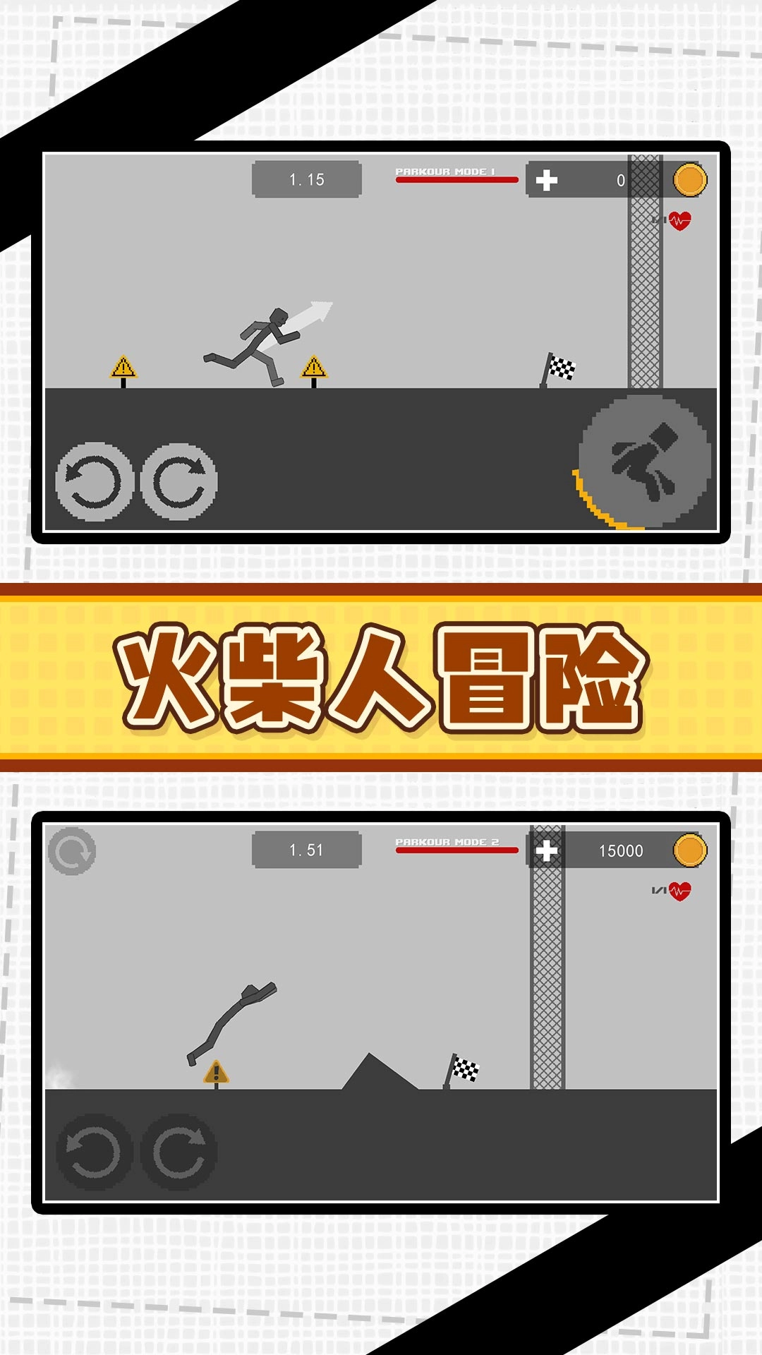 火柴人俱乐部3官方最新版