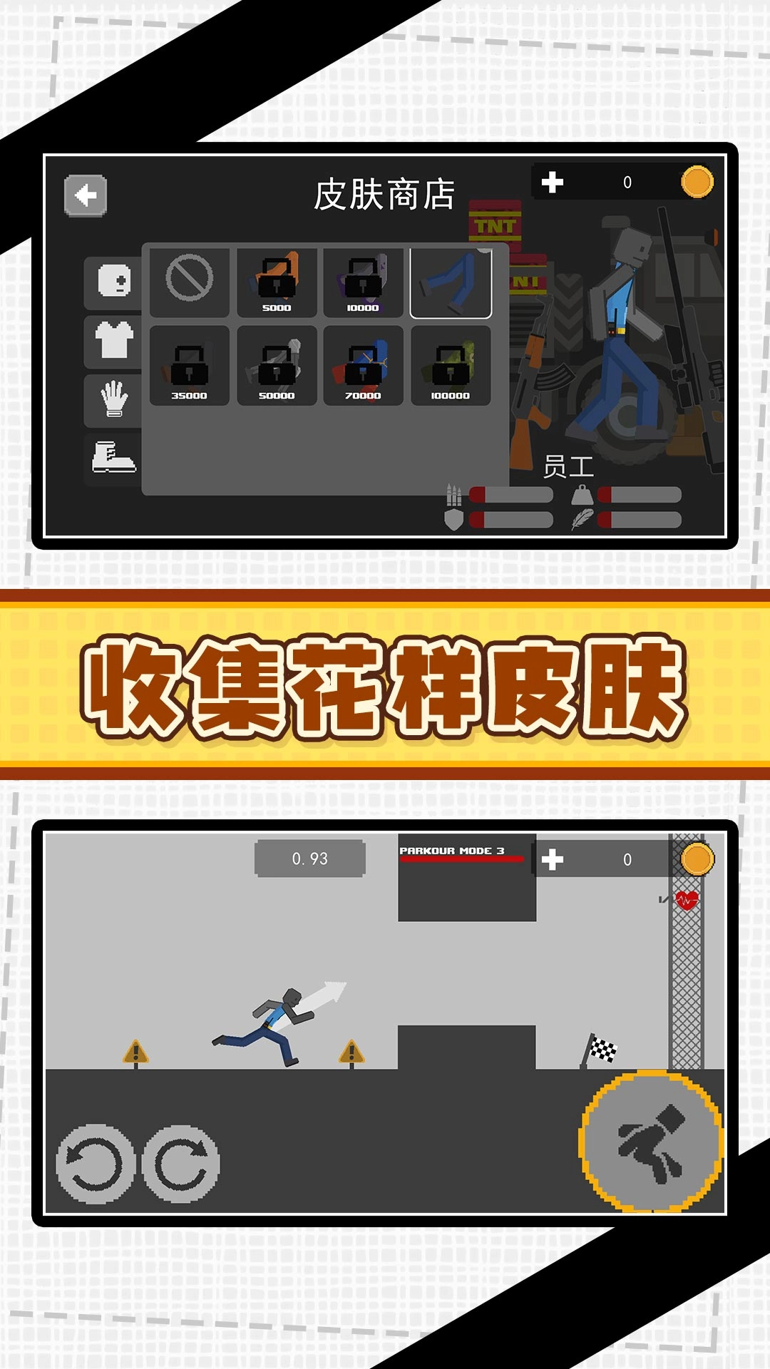 火柴人俱乐部3官方最新版