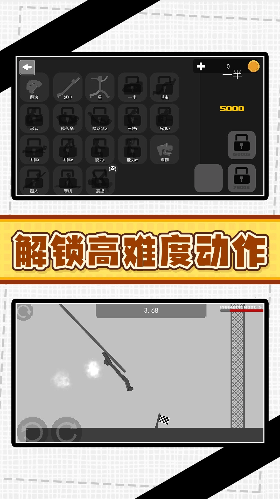 火柴人俱乐部3官方最新版