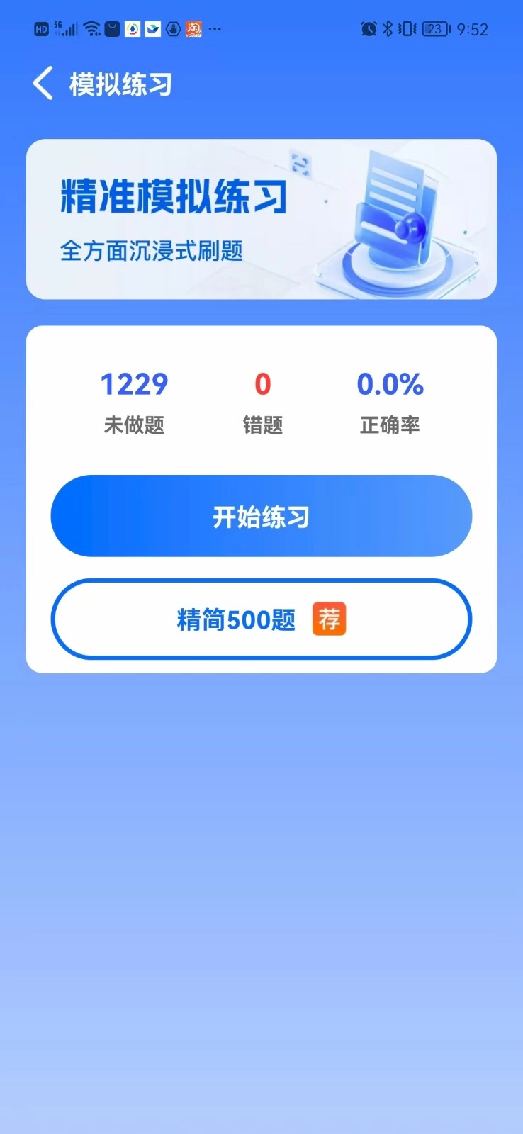 驾驶违章指南官方正版
