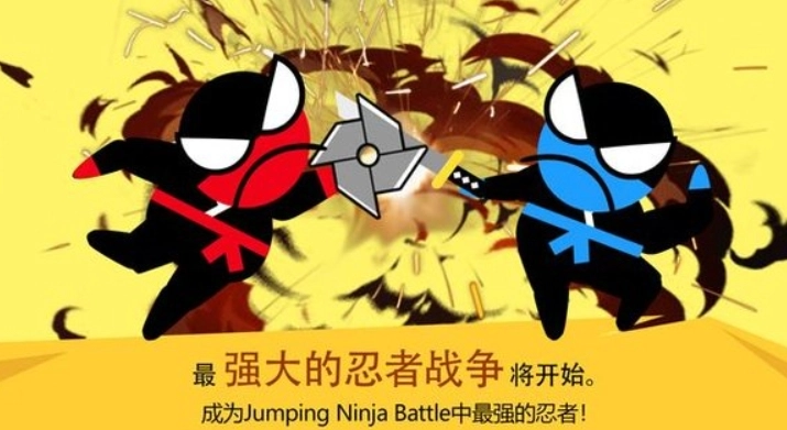 跳跃忍者大作战直装版-图1