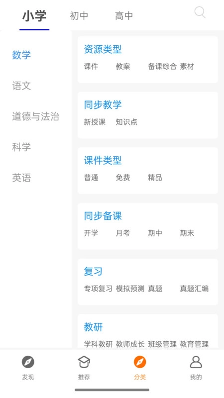 优优班手机版