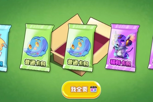 卡片大佬游戏安装包图1