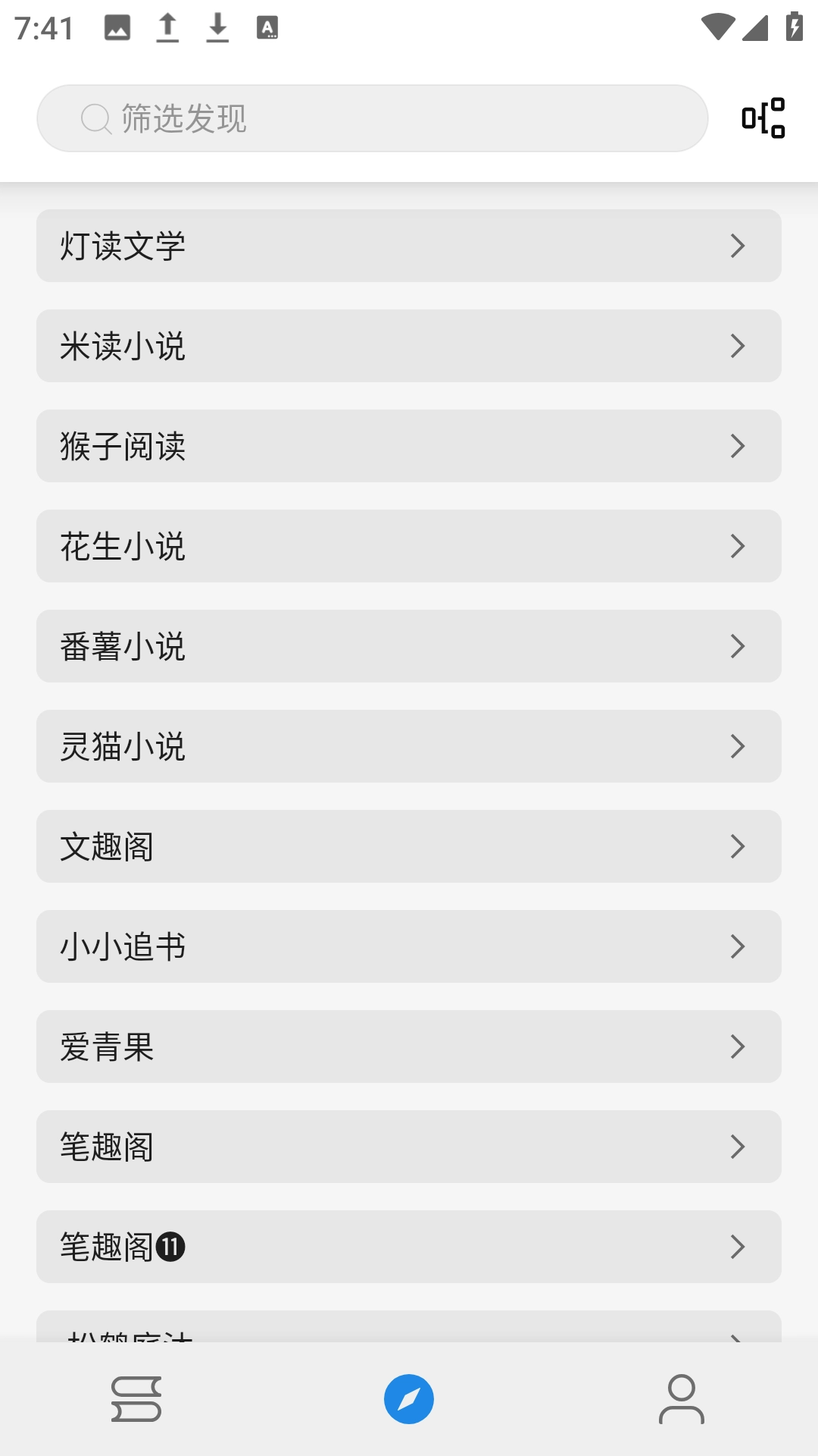 海豚小说免费原版